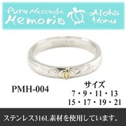 リング リング シルバー 9号 pmh-004-09