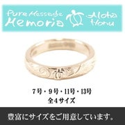 リング リング ピンクゴールド 11号 pmh-005-11