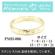 リング リング ゴールド 13号 pmh-006-13