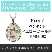 pmhST ネックレス YGS pmh-102