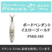 pmhST ネックレス YG pmh-105
