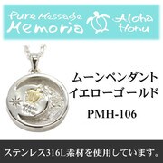 pmhST ネックレス YG pmh-106