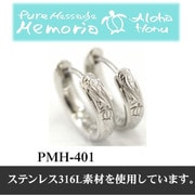 pmhST ピアス pmh-401