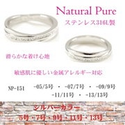 リング フルエタニティリング シルバー 7号 np-151-07