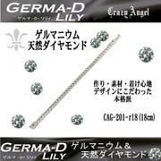 cag ゲルマDブレスレット SV18 cag-201-r18