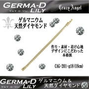 cag ゲルマDブレスレット GO18 cag-201-g18