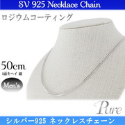 pncSV チェーン 4面 喜平50 pnc-102