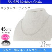 pncSV チェーン アズキ45 pnc-104