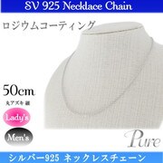 pncSV チェーン アズキ50 pnc-105