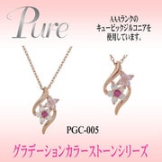 pgcSVCZ グラデネックレス pgc-005