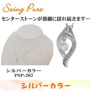 pspSVCZ ネックレス psp-202