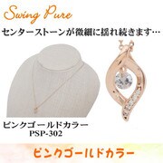 pspSVCZ ネックレス PG psp-302