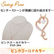 pspSVCZ ネックレス PG psp-304