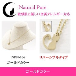 ヨドバシ Com Naturalpure ナチュラルピュア Npn 106 Npnst ネックレス Yg 通販 全品無料配達