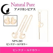 npnST ピアス PG npn-205