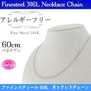 pncST チェーン ベネチアンスライド60 pnc-214