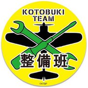 荒野のコトブキ飛行隊 コトブキ飛行隊整備班マグネットステッカー [キャラクターグッズ]