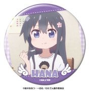 わたてん！ 缶バッジ デザイン04(白咲花/A) [キャラクターグッズ]