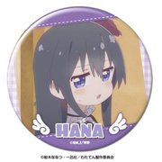 わたてん！ 缶バッジ デザイン05(白咲花/B) [キャラクターグッズ]