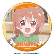 わたてん！ 缶バッジ デザイン09(星野ひなた/C) [キャラクターグッズ]
