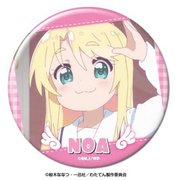 わたてん！ 缶バッジ デザイン12(姫坂乃愛/C) [キャラクターグッズ]