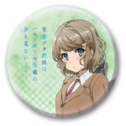 青春ブタ野郎はバニーガール先輩の夢を見ない 缶バッチ100 古賀朋絵 [キャラクターグッズ]