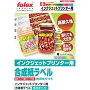 インクジェット用合成紙ラベル 光沢ホワイト A3 10枚入 JLP-10A3GW