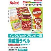 インクジェット用合成紙ラベル 光沢ホワイト A3 50枚入 JLP-50A3GW