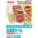 インクジェット用合成紙ラベル 光沢ホワイト A4 50枚入 JLP-50A4GW