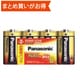 アルカリ乾電池 単2形 8本パック LR14XJ/8SW