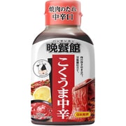 晩餐館焼肉のたれ 中辛口 210g