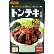 トンテキの素セット 95g