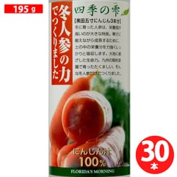冬人参の力でつくりました 195g×30本