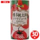 博多桃太郎トマトジュース 195g×30本
