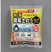 H-DNW-3 [緊急簡易土のう 6枚 ロング]