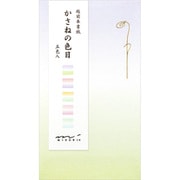 ぽち袋047 かさねの色目 5枚入 25047006