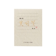 実用箋ミニ 横罫 FM-H34