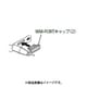 RUBBER CAP(WM) 4-698-346-11