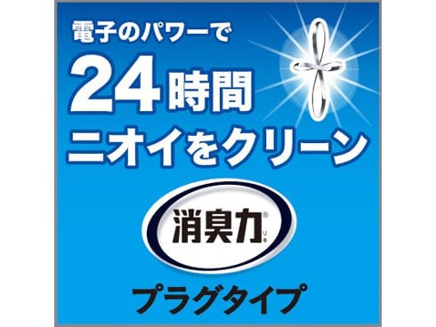 ヨドバシ.com - 消臭力 消臭力 プラグタイプ 本体 ホワイトフローラル