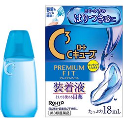 ロート Cキューブ プレミアムフィット 18mL [第3類医薬品 目薬]