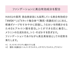 ヨドバシ.com - ハク HAKU HAKU 薬用 美白美容液ファンデ オークル20