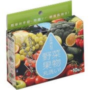 SSYKM-1 自然素材で野菜・果物丸洗い