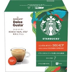 【EC限定】NDGSCE01 [ドルチェグスト専用カプセル スターバックス コロンビア（12杯分）]