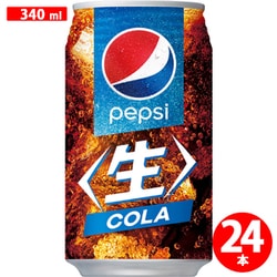 ペプシ 生 340ml×24本 [炭酸飲料]