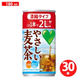 GREEN DA・KA・RAやさしい麦茶 濃縮タイプ 180ml×30本