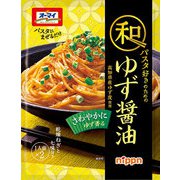 和パスタ好きのための ゆず醤油 （生風味） 24.7g×2 [パスタソース]