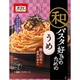 和パスタ好きのための うめ （生風味） 23.9g×2 [パスタソース]