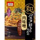 和パスタ好きのための 肉味噌 （生風味） 31.4g×2 [パスタソース]
