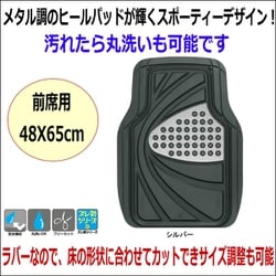 ヨドバシ.com - ボンフォーム BONFORM 6449-01SI [カーマット デザイン