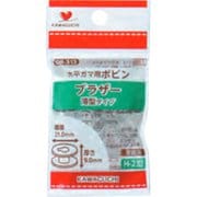 水平ガマ用ボビン ブラザー薄型タイプ TK08-313 0